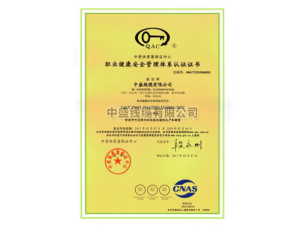 資質證書