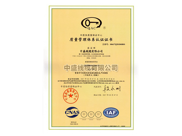 資質證書