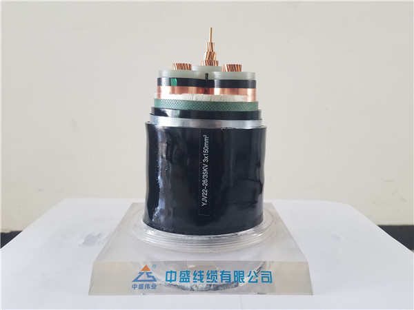高壓電力電纜